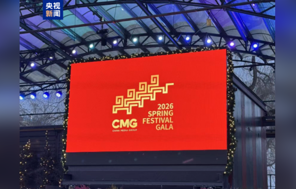 2026 Bahar Bayramı Galası’nın tanıtımı Stockholm’de yapıldı